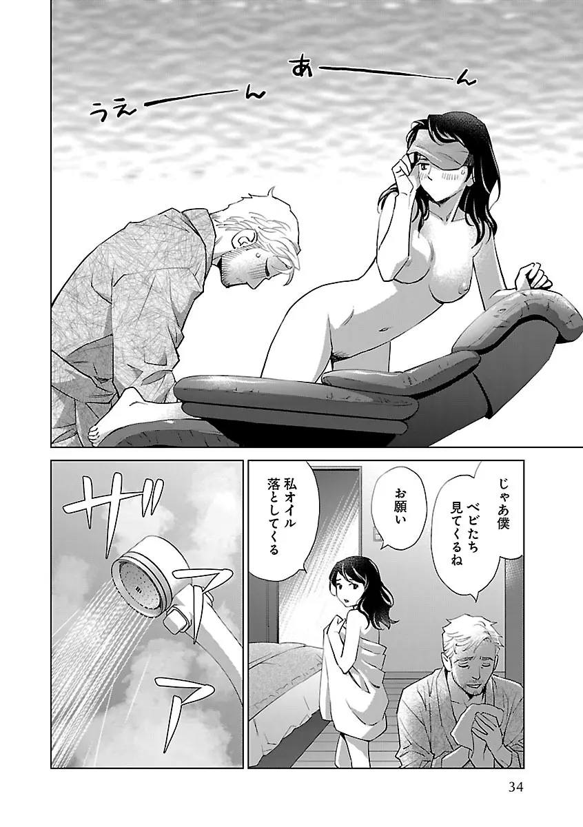 恋愛LoveMAX2022年12月号 Page.34