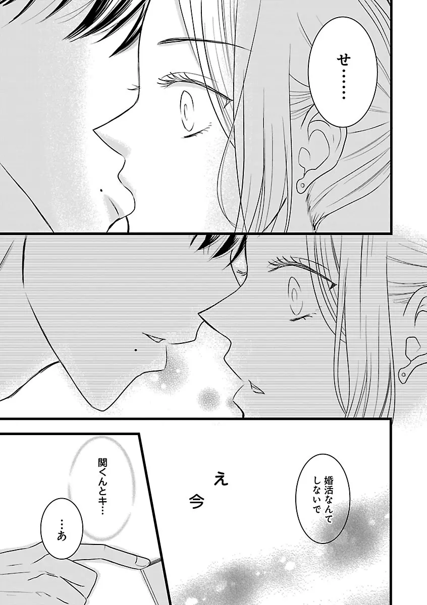 恋愛LoveMAX2022年12月号 Page.345