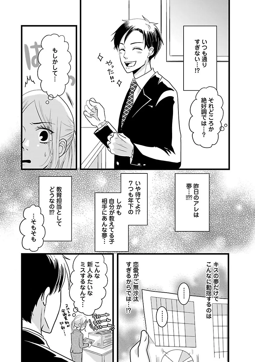 恋愛LoveMAX2022年12月号 Page.348