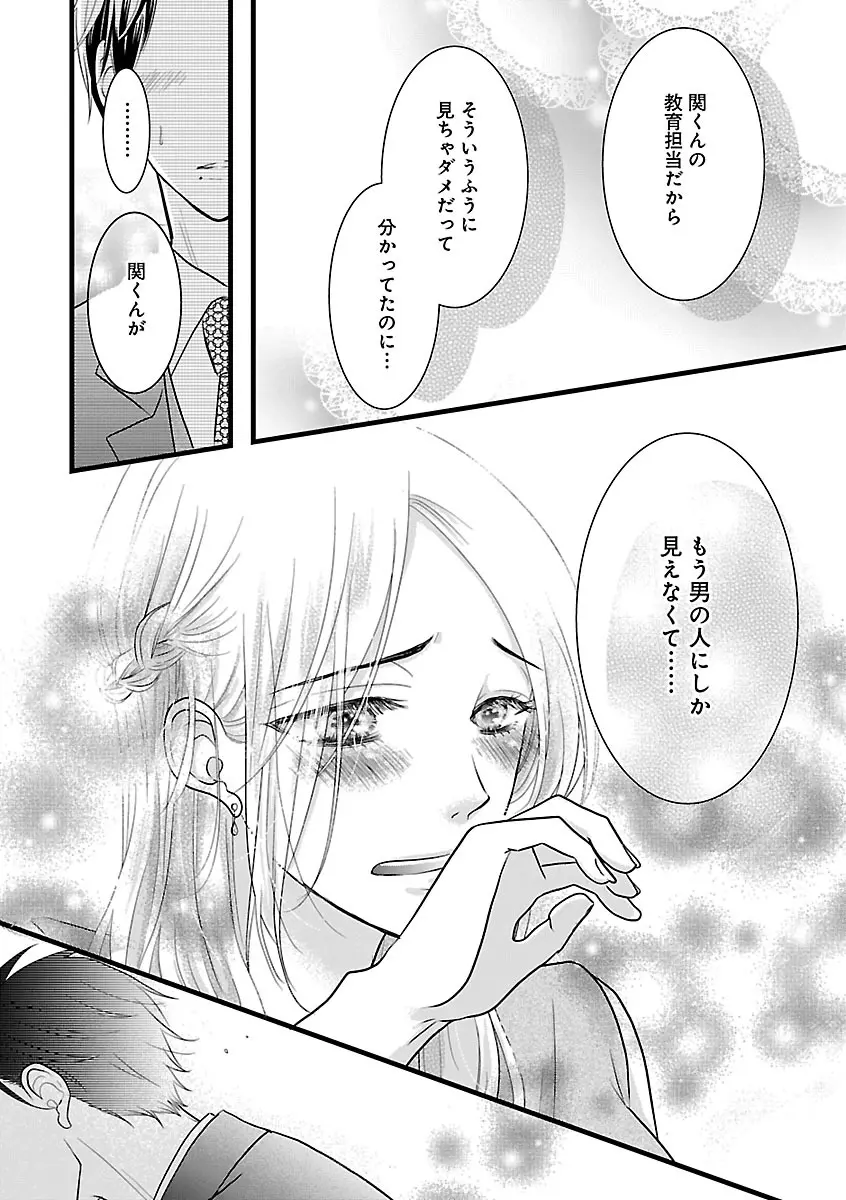 恋愛LoveMAX2022年12月号 Page.370