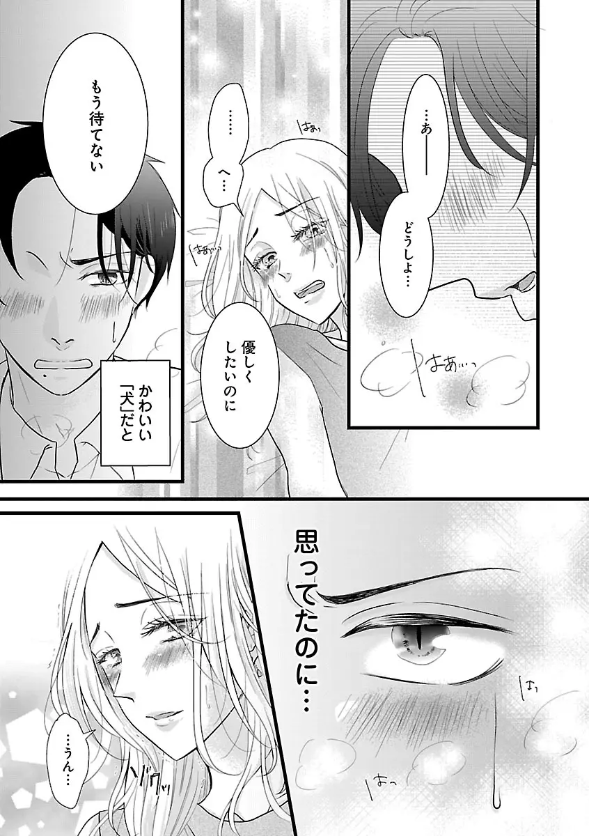 恋愛LoveMAX2022年12月号 Page.375