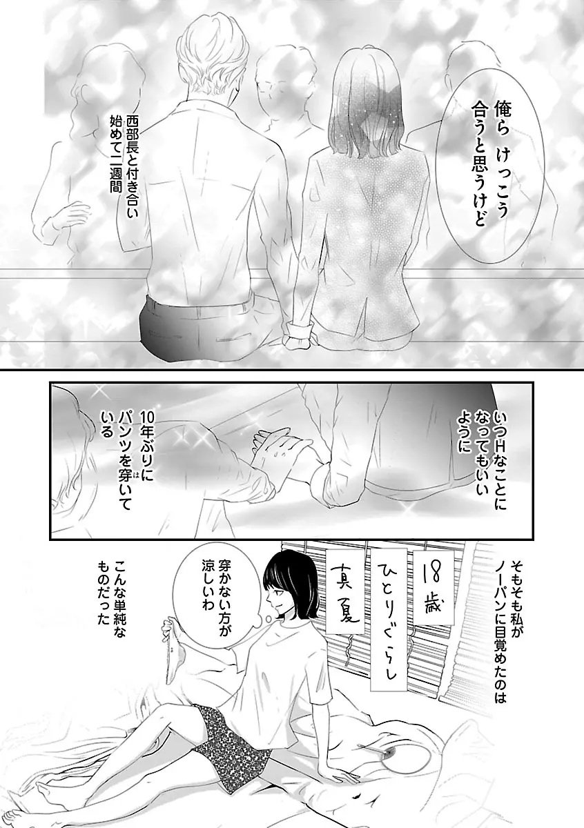 恋愛LoveMAX2022年12月号 Page.384