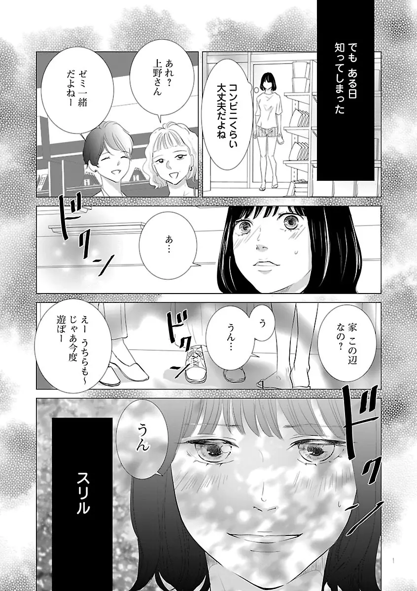 恋愛LoveMAX2022年12月号 Page.385
