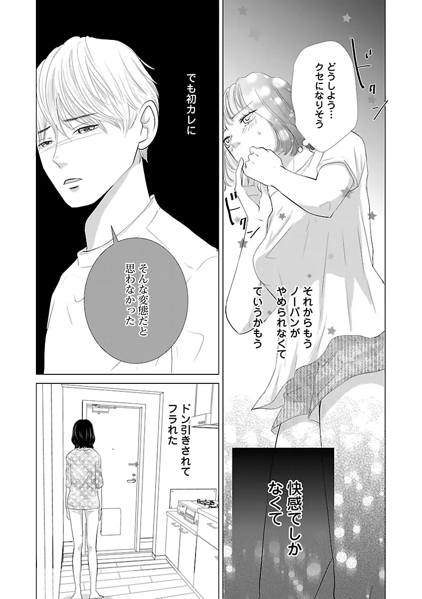 恋愛LoveMAX2022年12月号 Page.386
