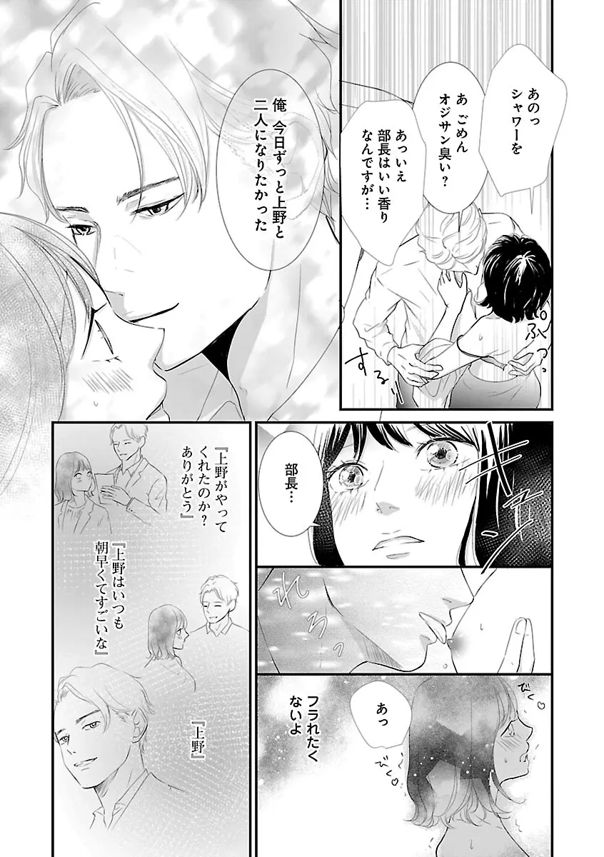 恋愛LoveMAX2022年12月号 Page.389