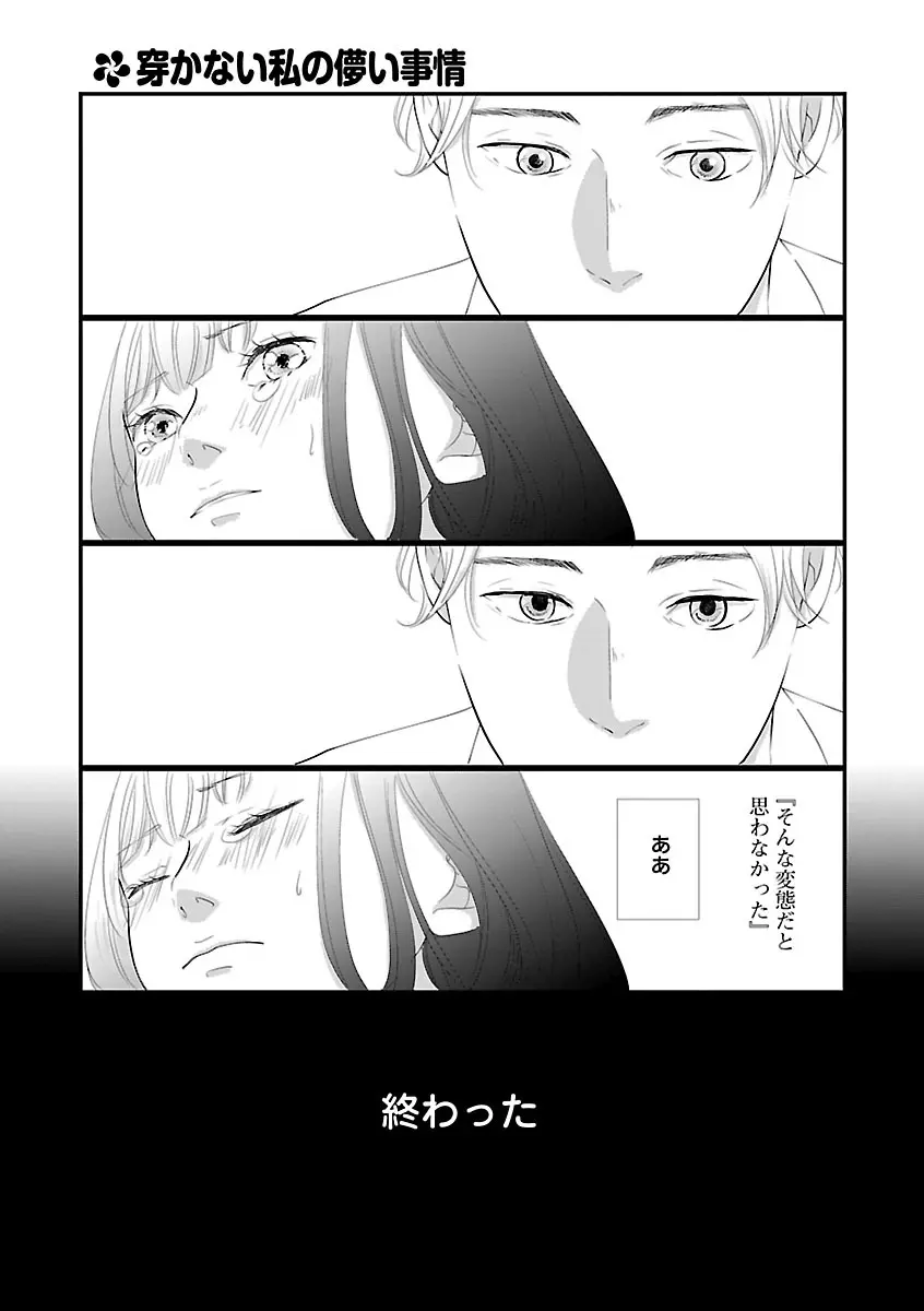 恋愛LoveMAX2022年12月号 Page.391