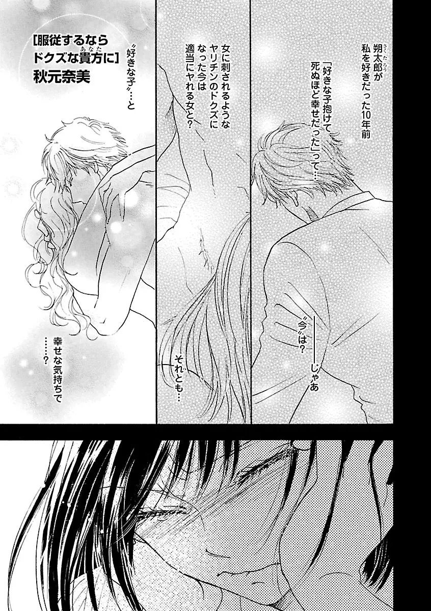 恋愛LoveMAX2022年12月号 Page.397