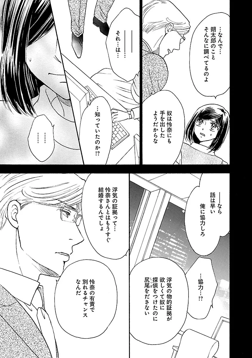 恋愛LoveMAX2022年12月号 Page.411
