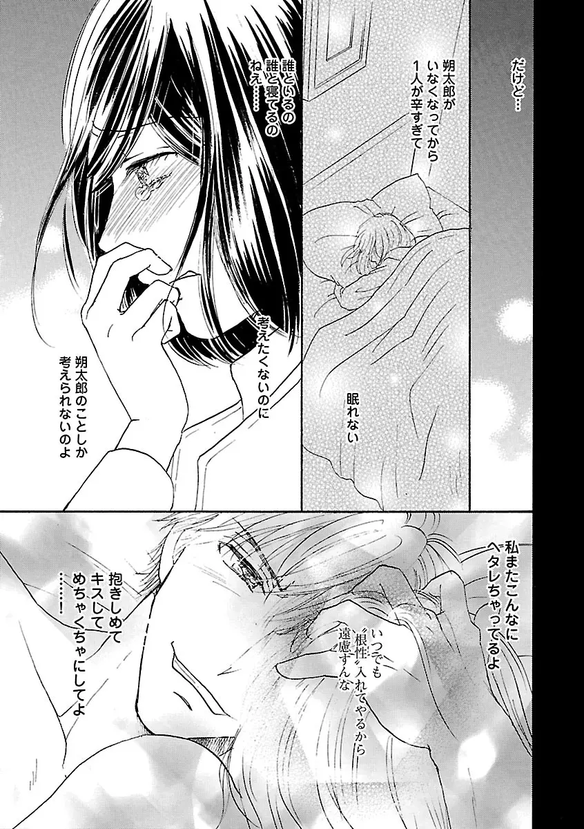 恋愛LoveMAX2022年12月号 Page.417