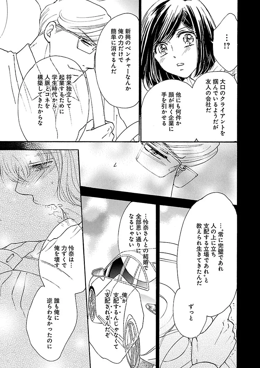 恋愛LoveMAX2022年12月号 Page.423