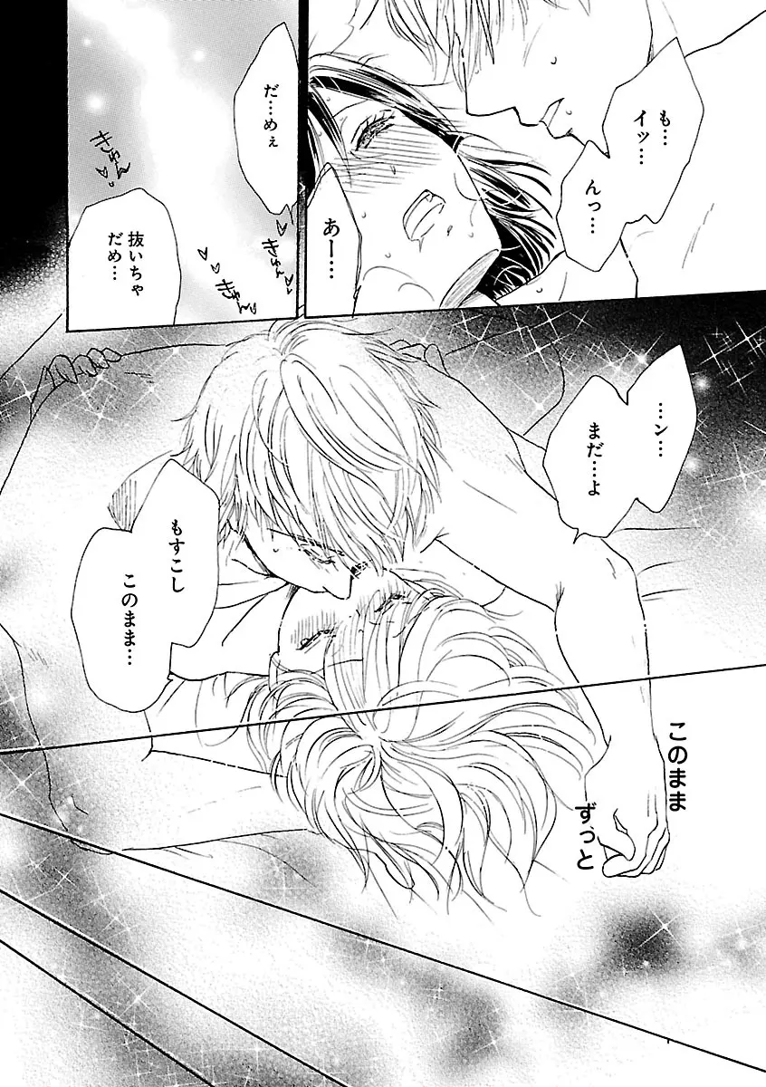 恋愛LoveMAX2022年12月号 Page.438