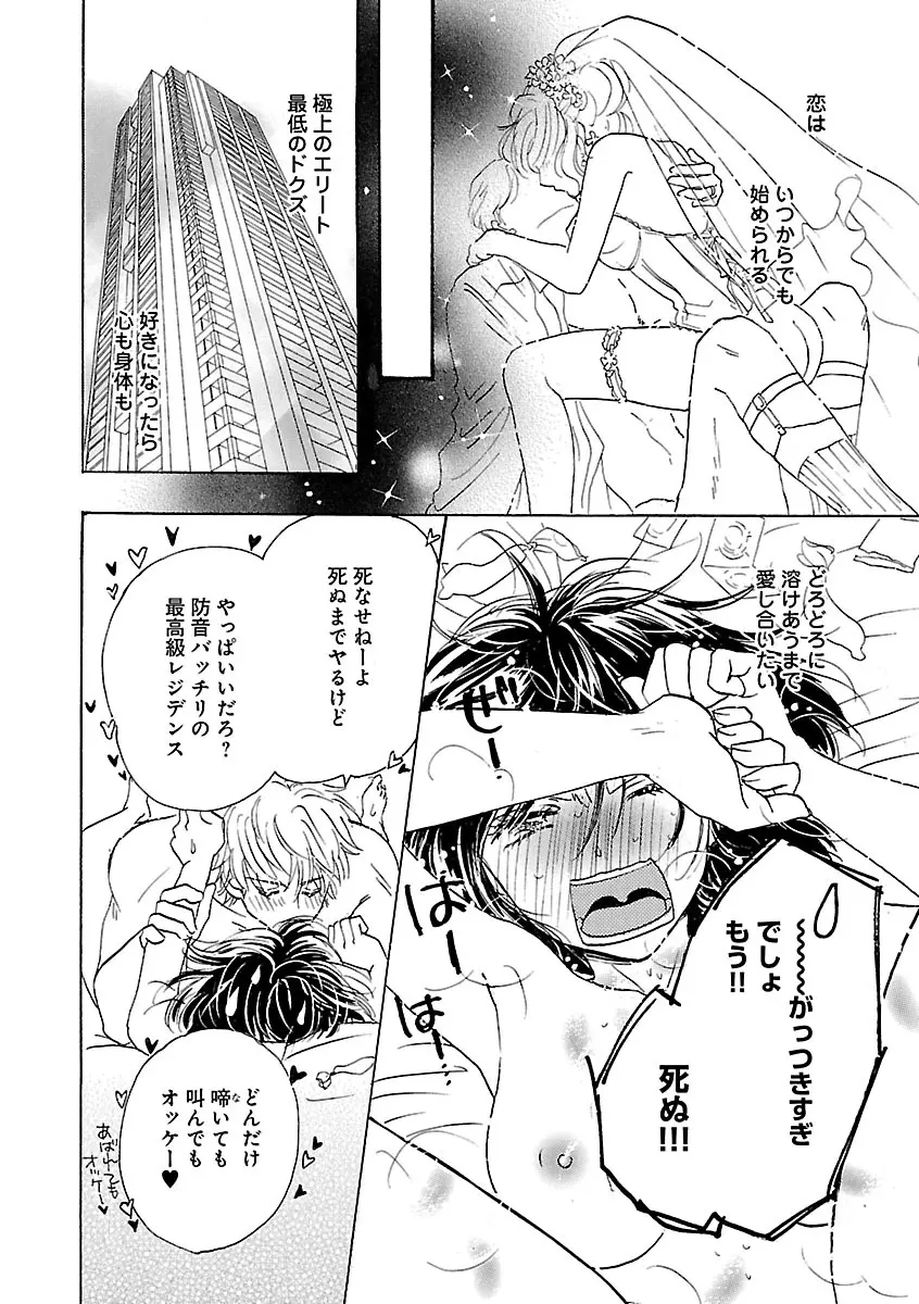 恋愛LoveMAX2022年12月号 Page.440