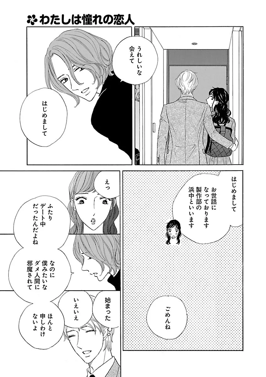 恋愛LoveMAX2022年12月号 Page.461
