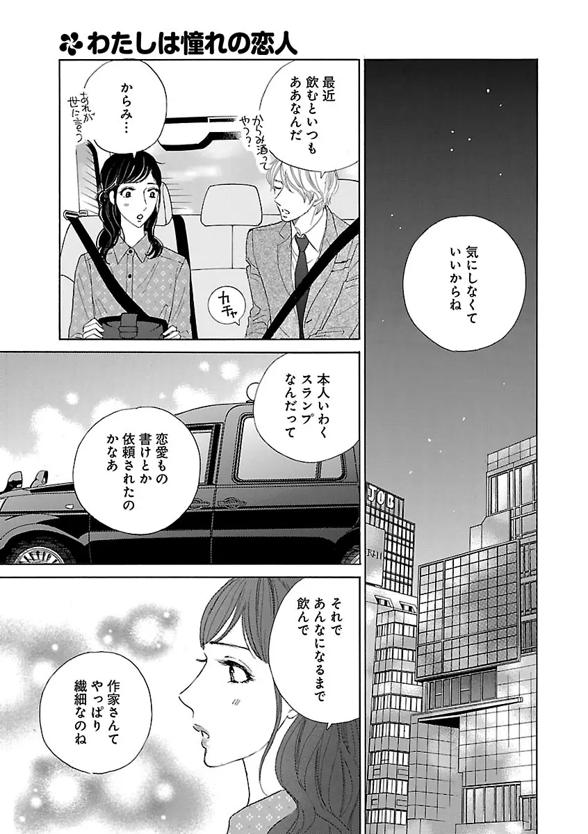 恋愛LoveMAX2022年12月号 Page.463