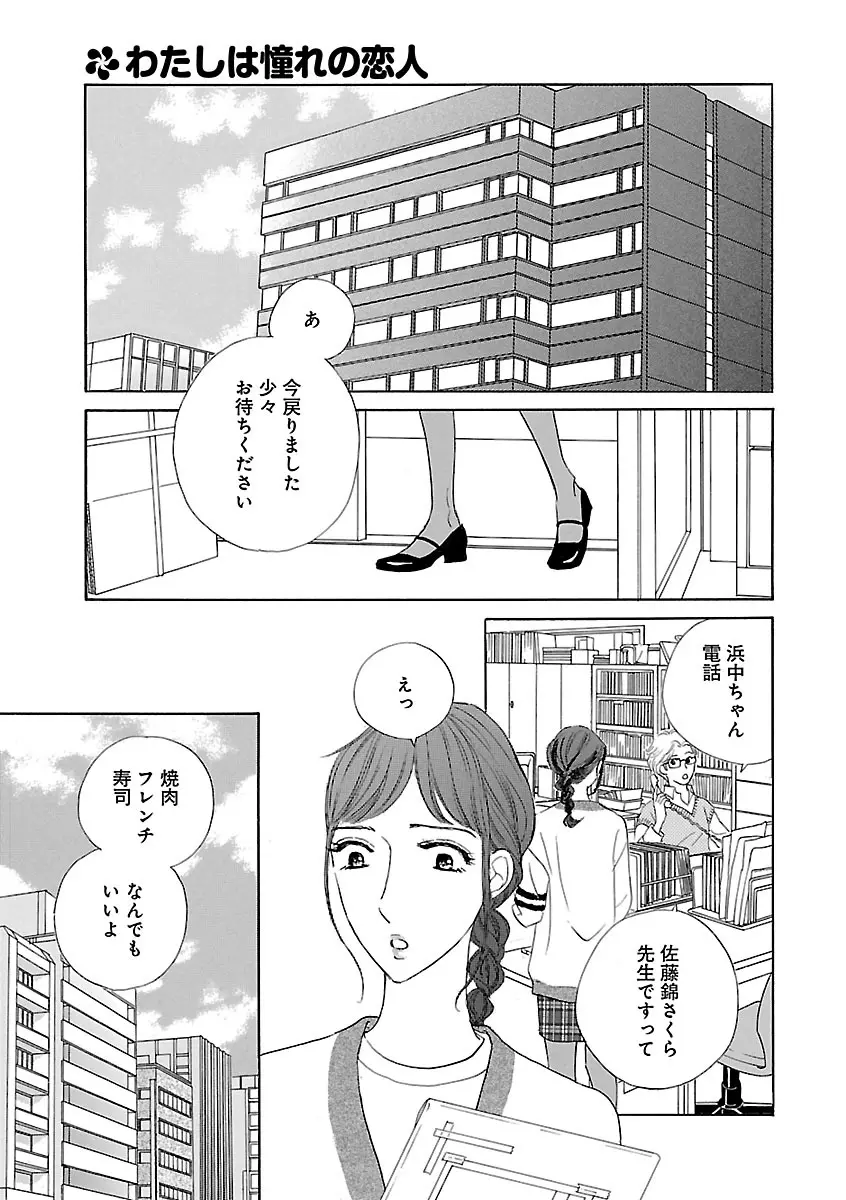 恋愛LoveMAX2022年12月号 Page.469