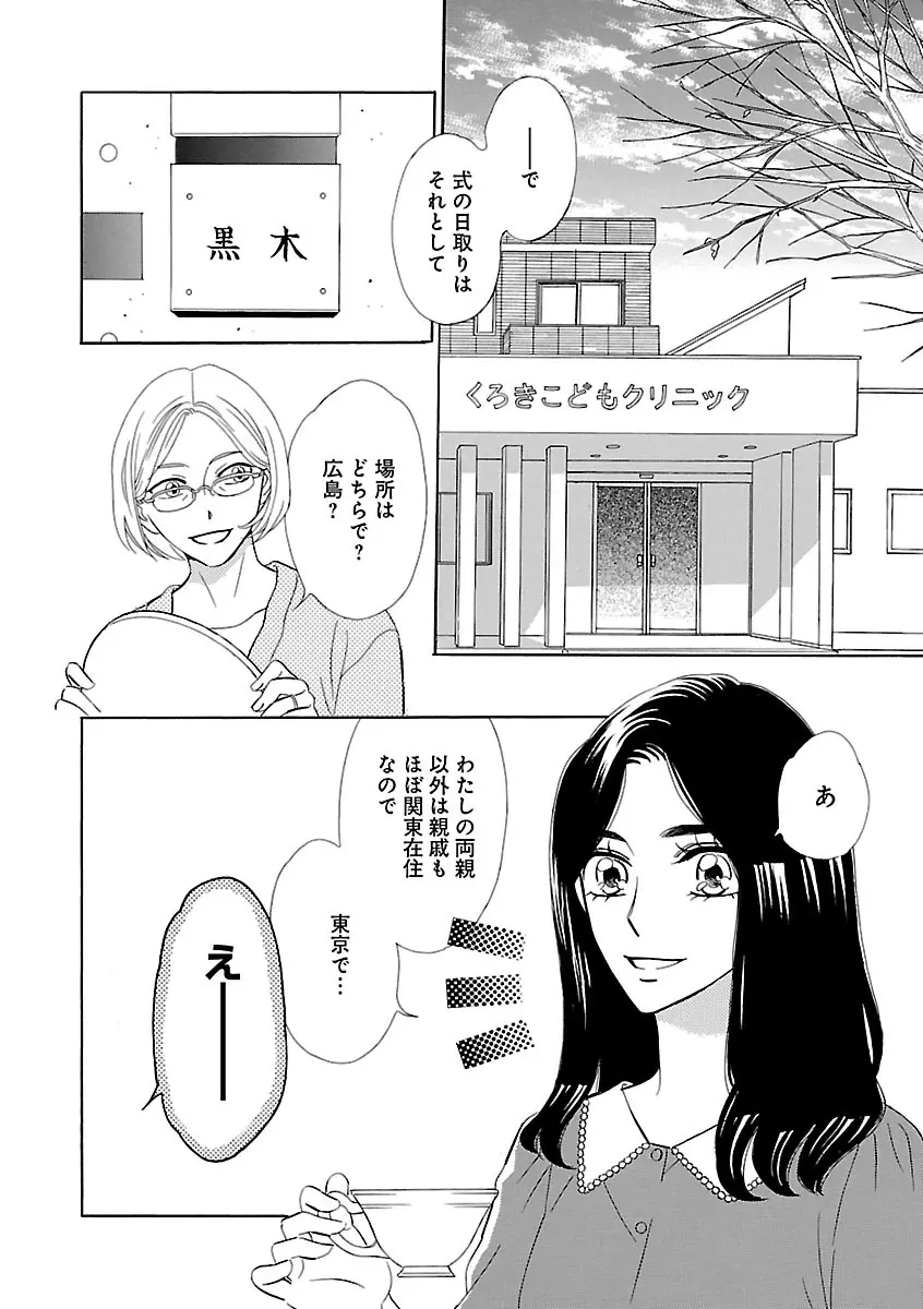 恋愛LoveMAX2022年12月号 Page.48