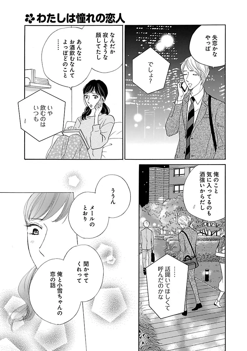 恋愛LoveMAX2022年12月号 Page.489