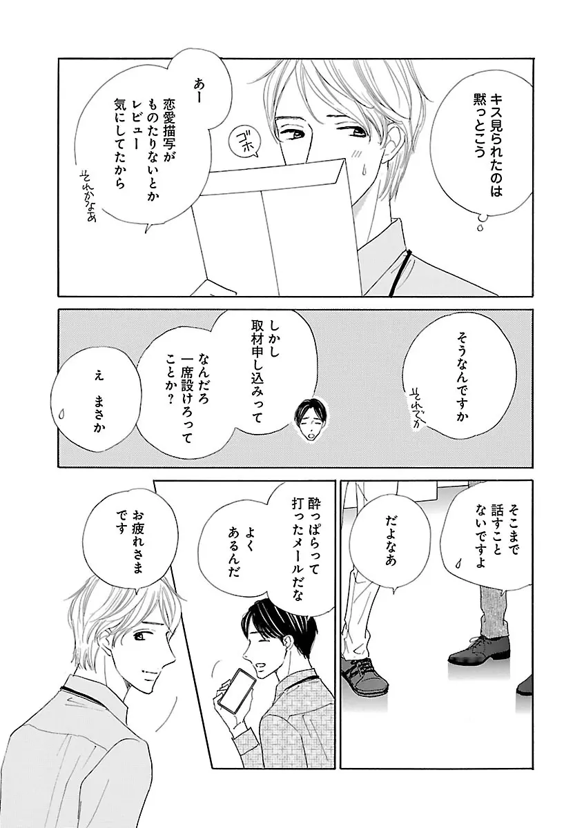 恋愛LoveMAX2022年12月号 Page.493