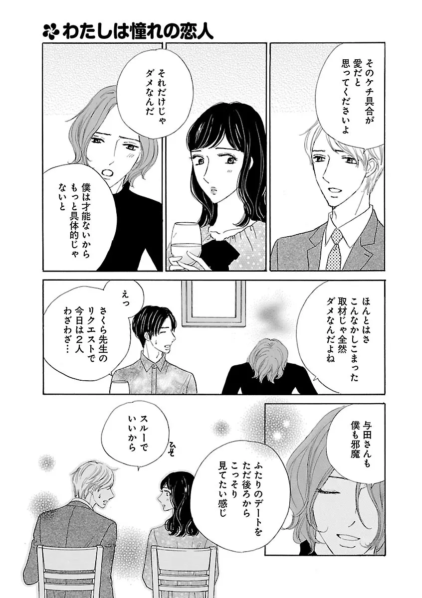 恋愛LoveMAX2022年12月号 Page.495