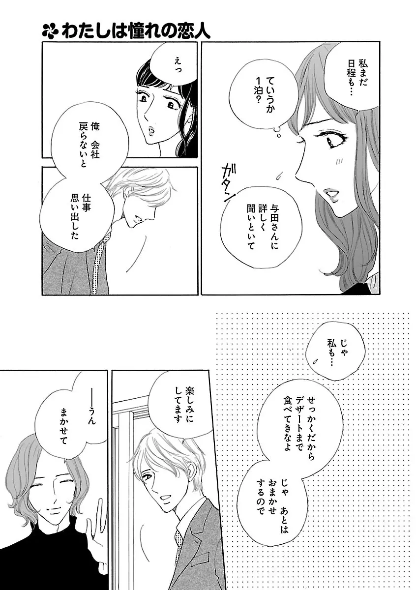 恋愛LoveMAX2022年12月号 Page.499