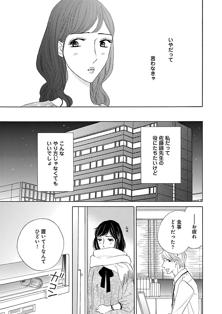 恋愛LoveMAX2022年12月号 Page.503