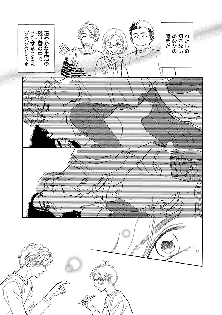 恋愛LoveMAX2022年12月号 Page.57