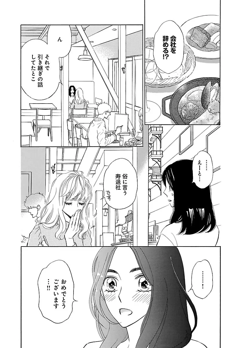 恋愛LoveMAX2022年12月号 Page.62