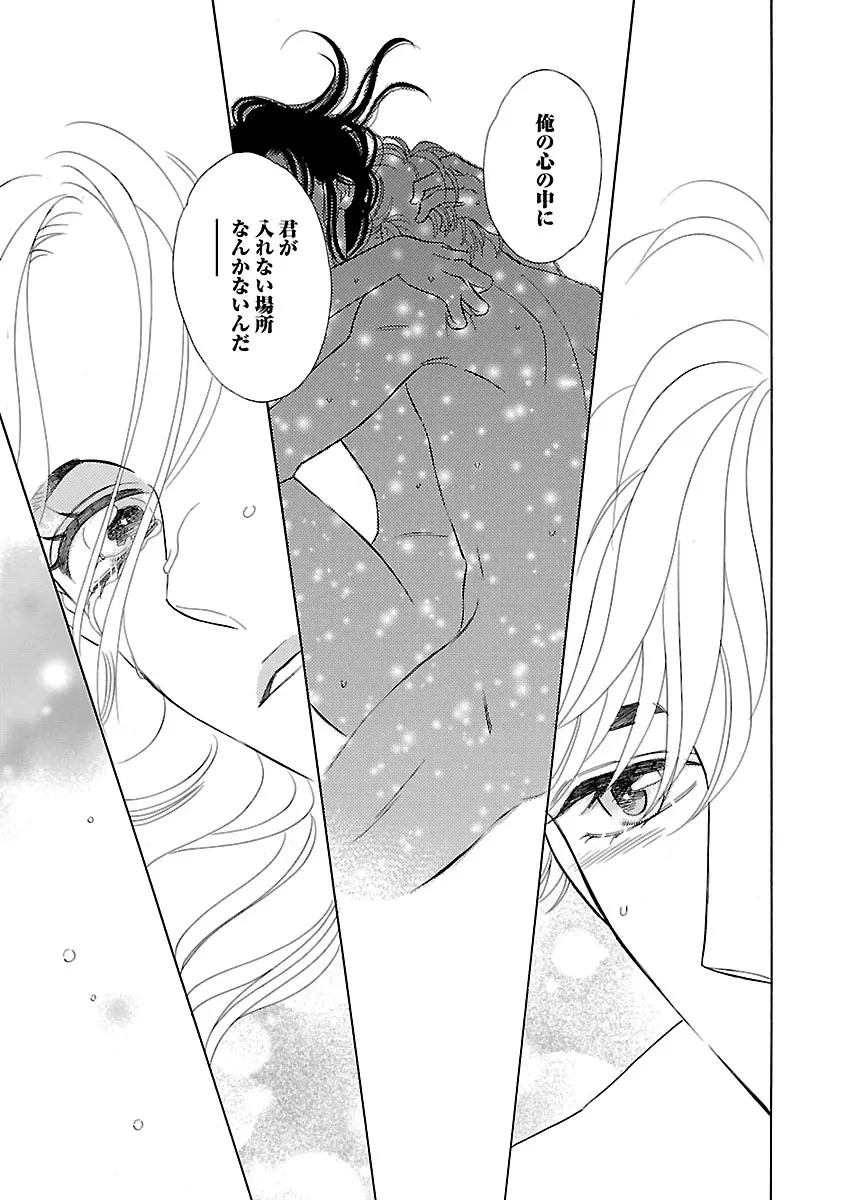 恋愛LoveMAX2022年12月号 Page.85