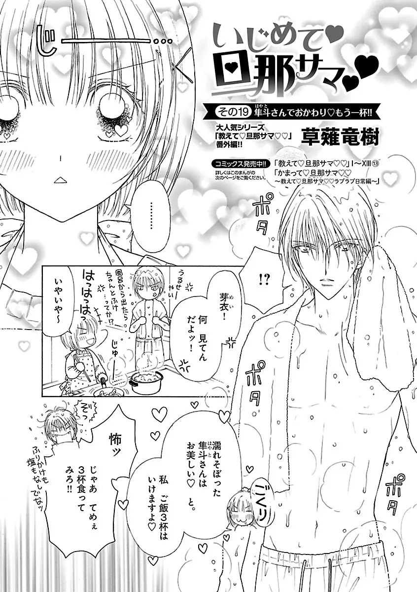 恋愛LoveMAX2022年12月号 Page.93