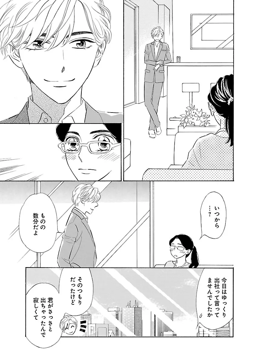 恋愛LoveMAX2023年06月号 Page.241