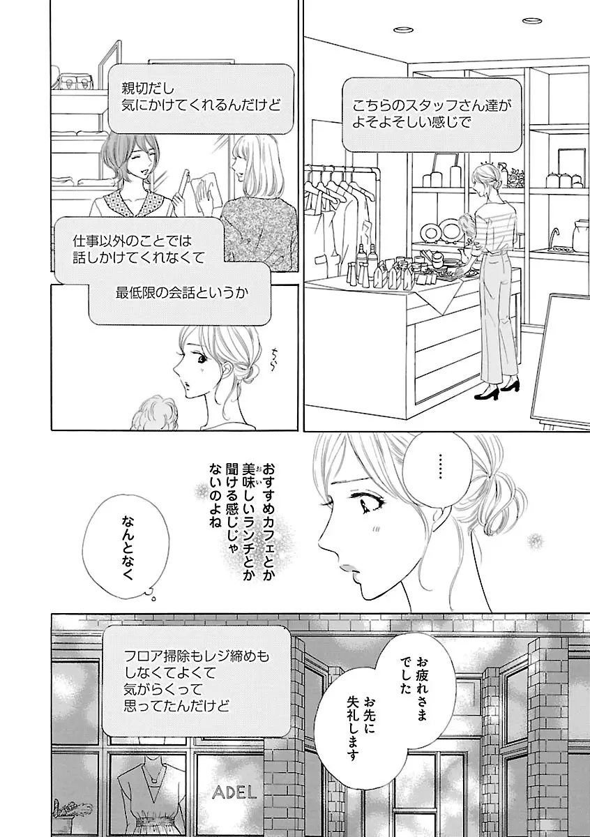 恋愛LoveMAX2023年06月号 Page.424