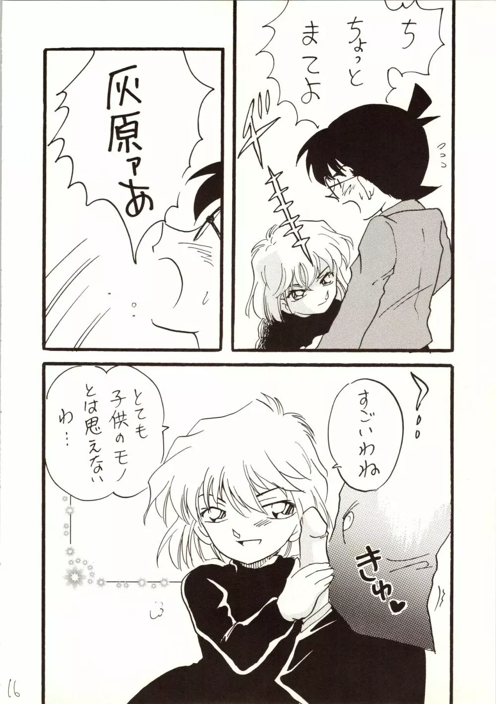 名探偵 DX Page.16