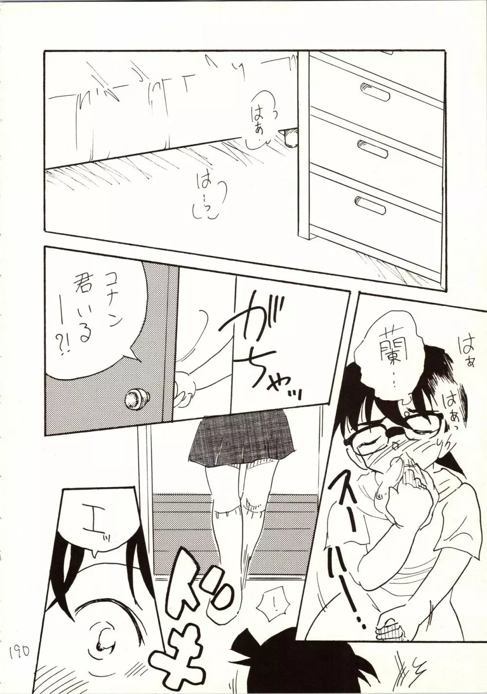 名探偵 DX Page.190