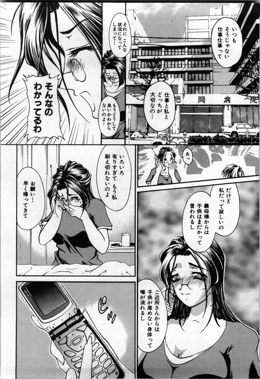 汁マニ Page.24