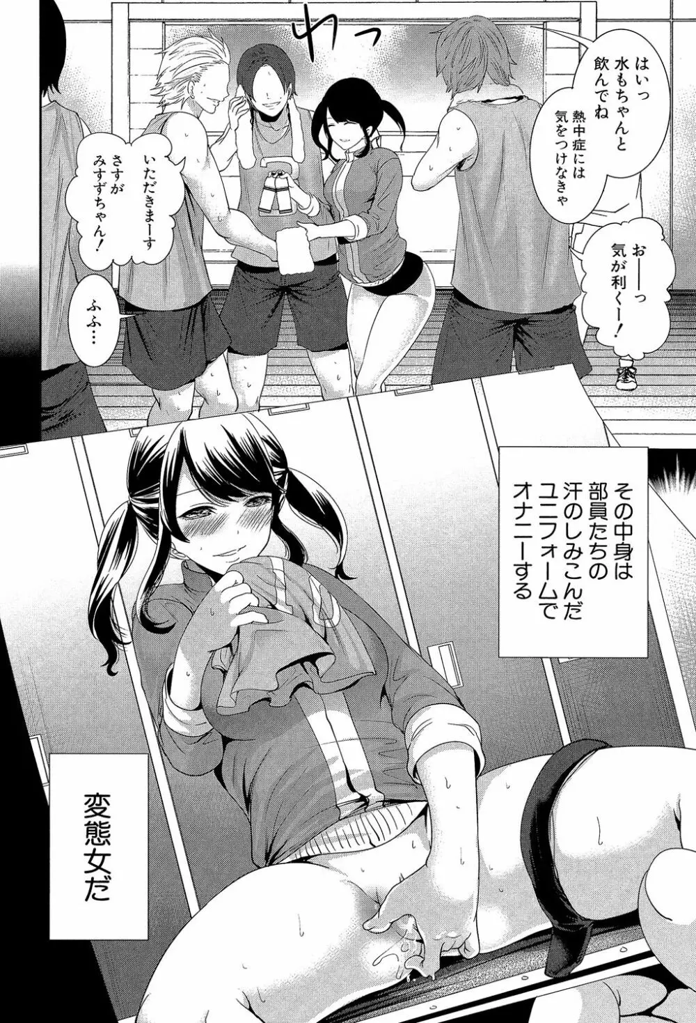 彼女たちは暴かれた Page.130