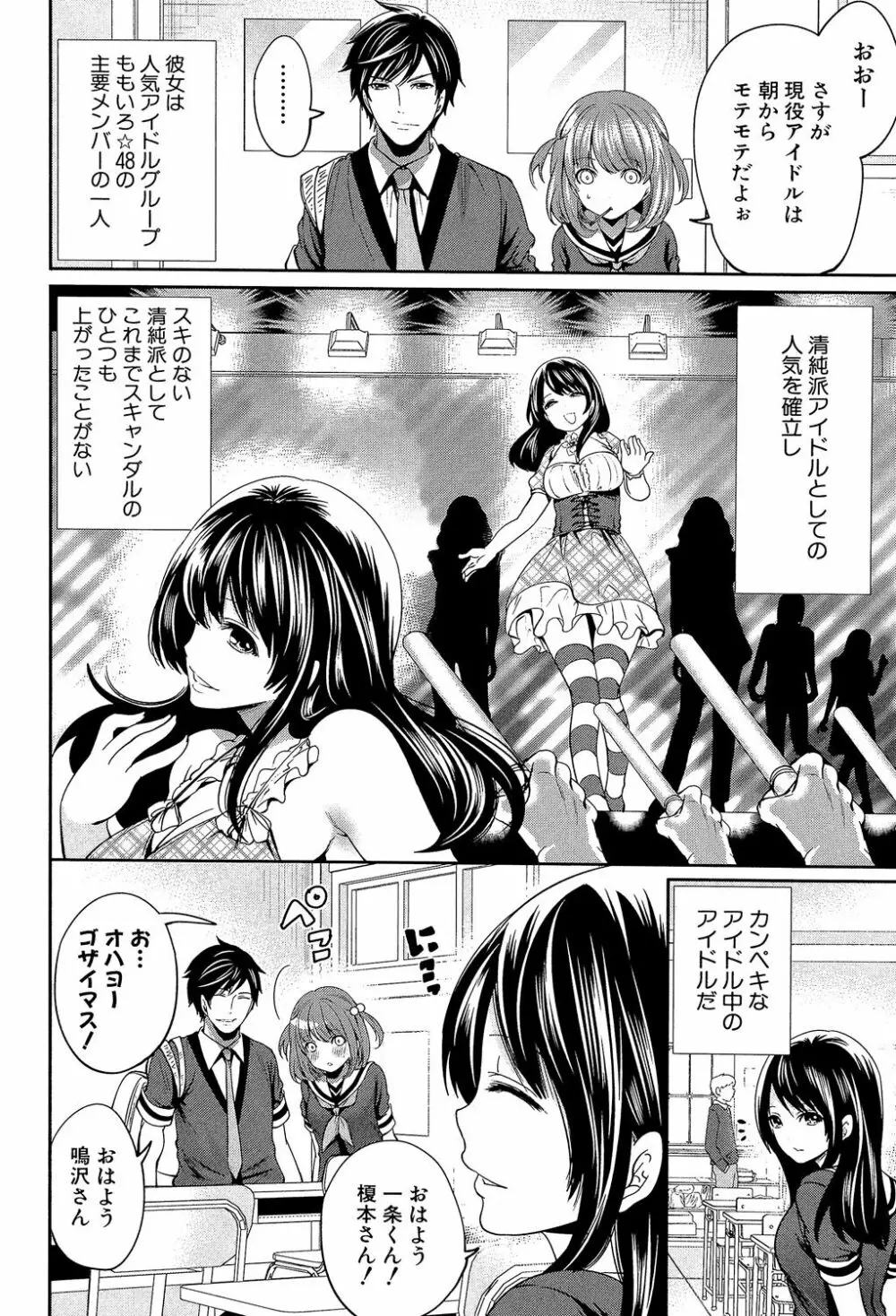 彼女たちは暴かれた Page.14