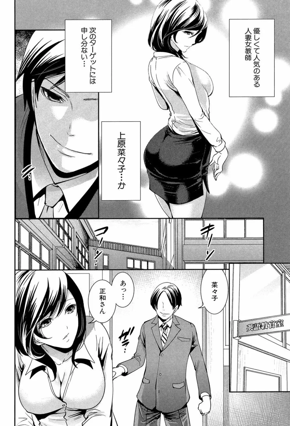 彼女たちは暴かれた Page.92