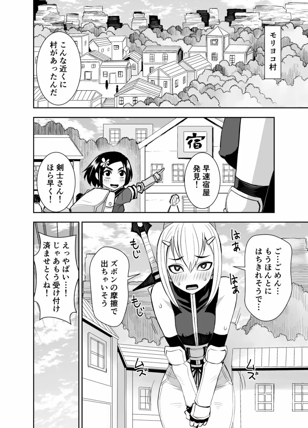 異世界フタナリ転生3 Page.18