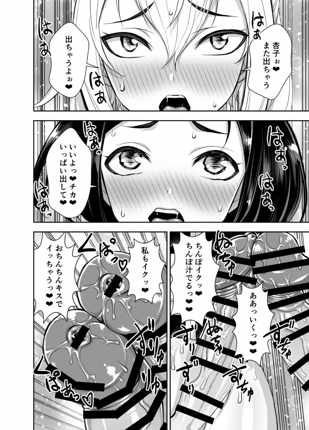 異世界フタナリ転生3 Page.32