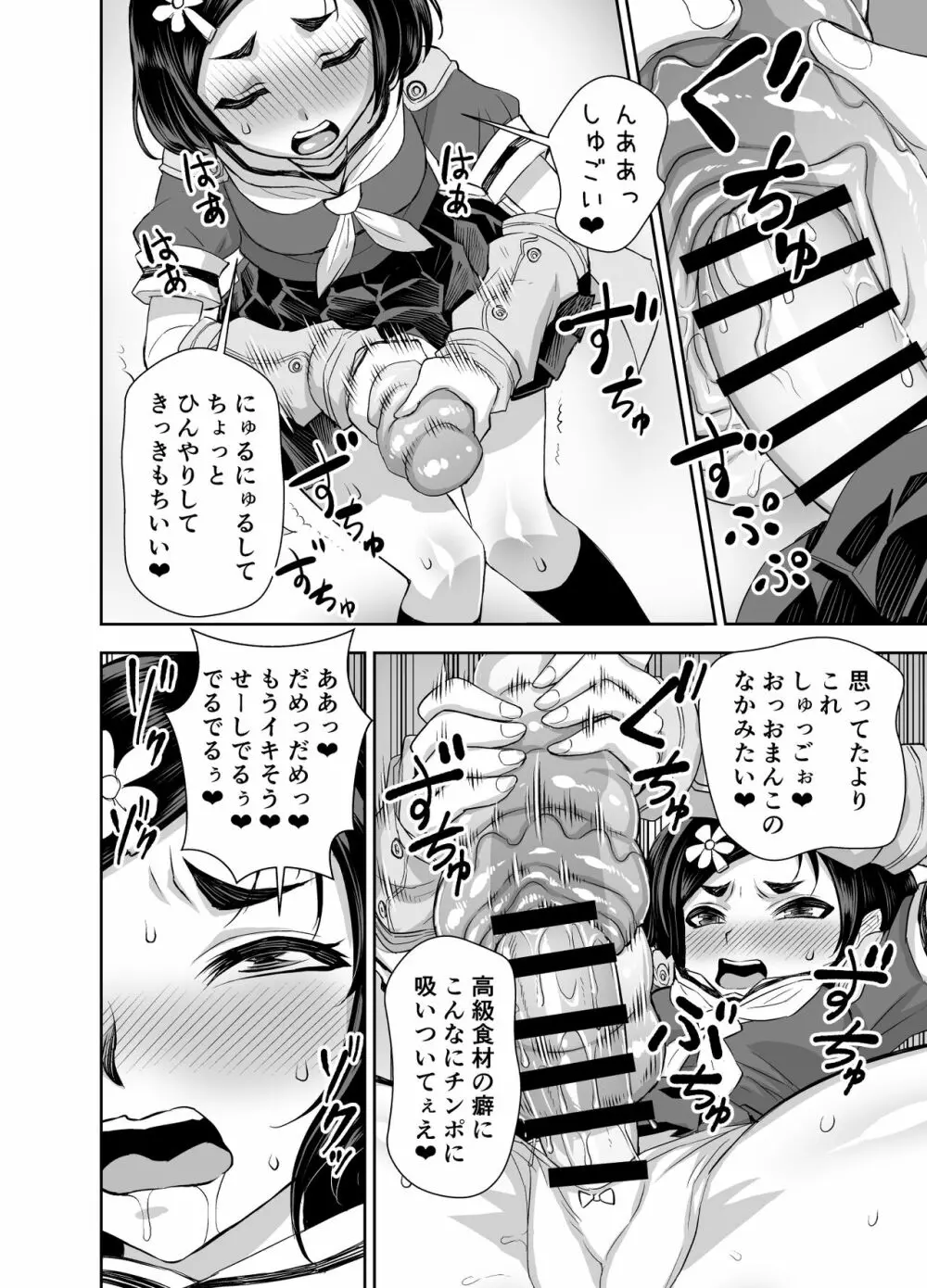 異世界フタナリ転生3 Page.4