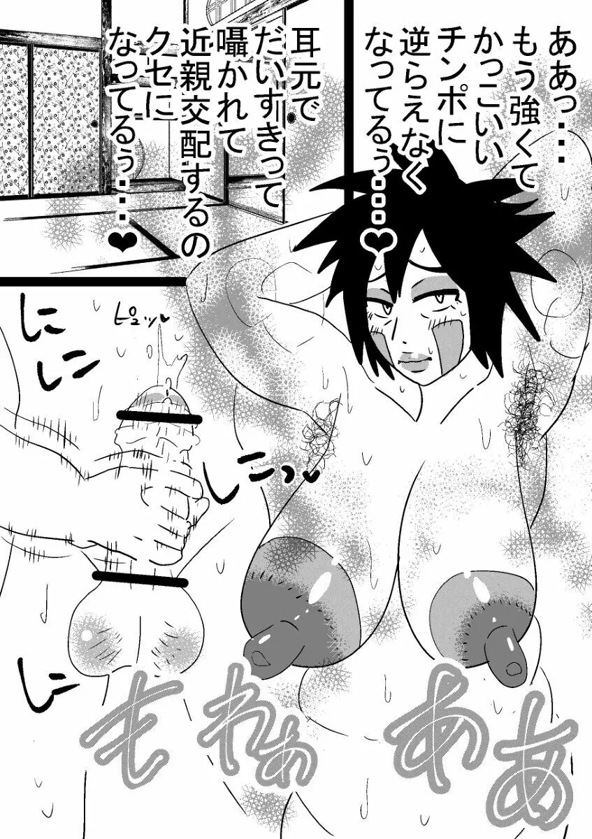 Kiba And Tsume Inuzuka Page.10