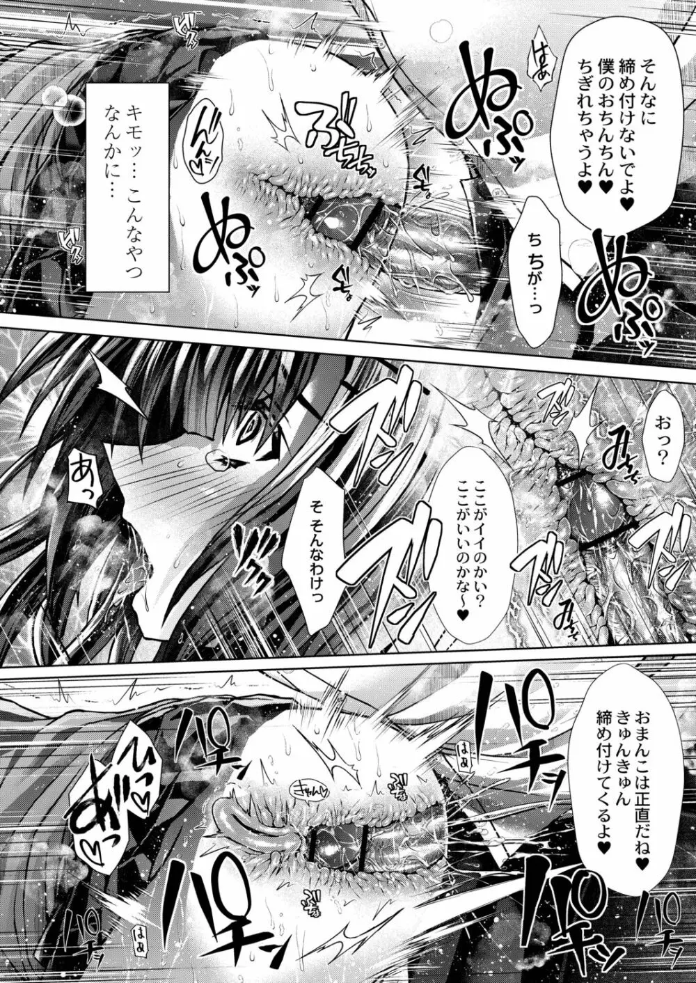 今週のビッチさん Page.40