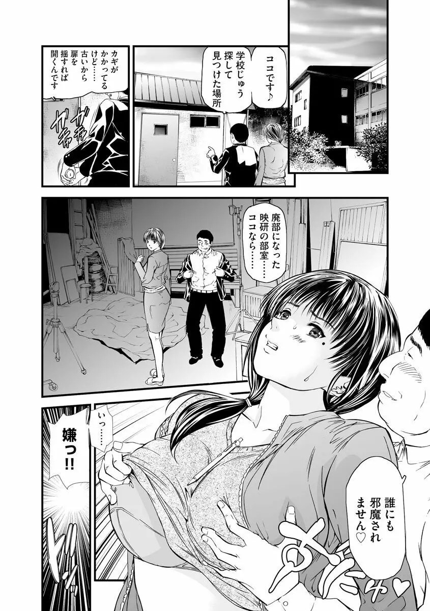 快楽教室 ―人妻教師が肉奴隷に堕ちるまで― Page.114