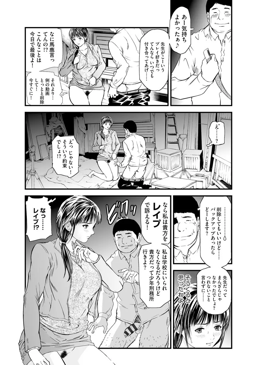 快楽教室 ―人妻教師が肉奴隷に堕ちるまで― Page.126