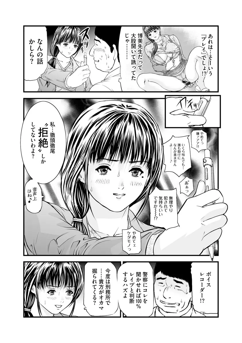 快楽教室 ―人妻教師が肉奴隷に堕ちるまで― Page.127