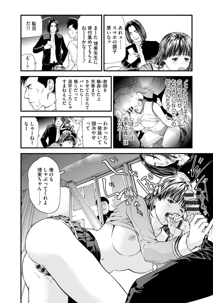 快楽教室 ―人妻教師が肉奴隷に堕ちるまで― Page.170