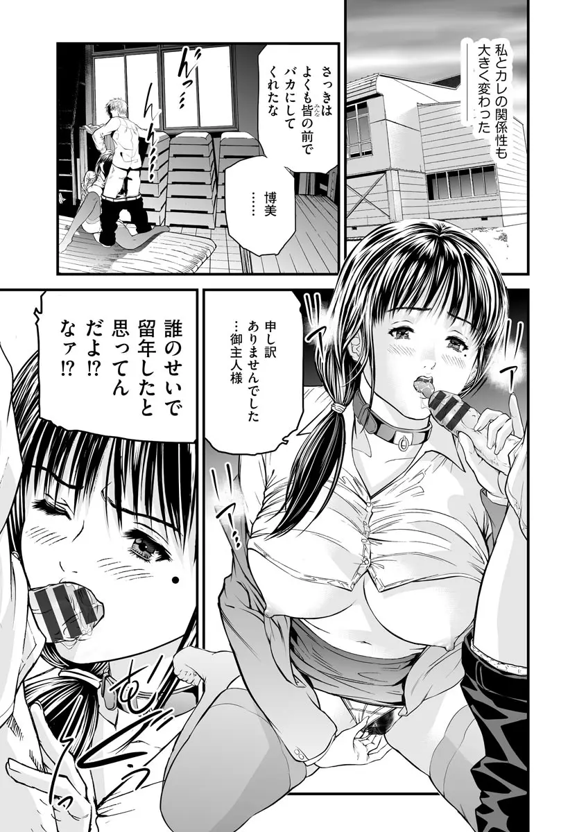 快楽教室 ―人妻教師が肉奴隷に堕ちるまで― Page.201