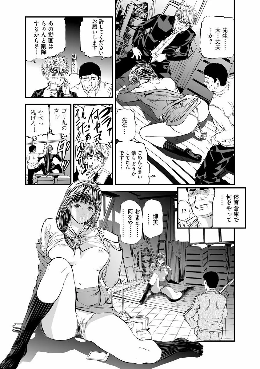 快楽教室 ―人妻教師が肉奴隷に堕ちるまで― Page.38