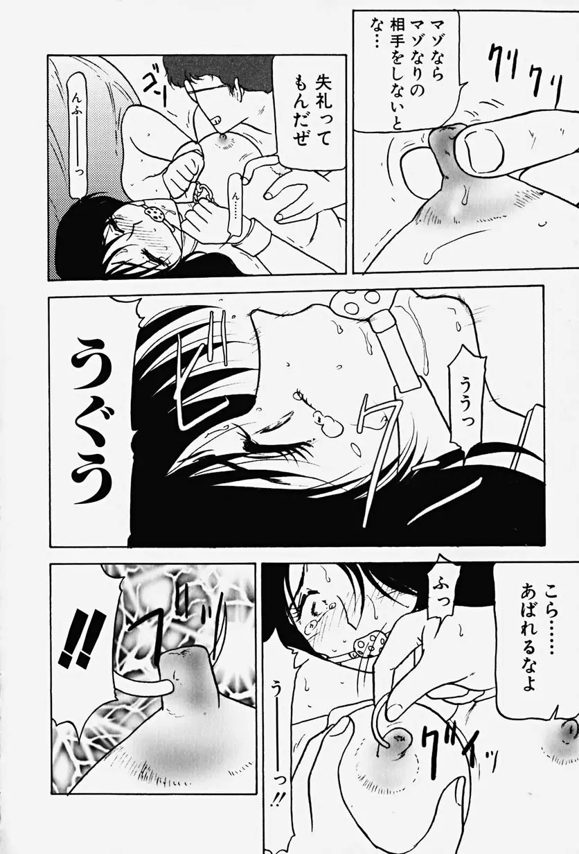 恥辱の虜囚 Page.129