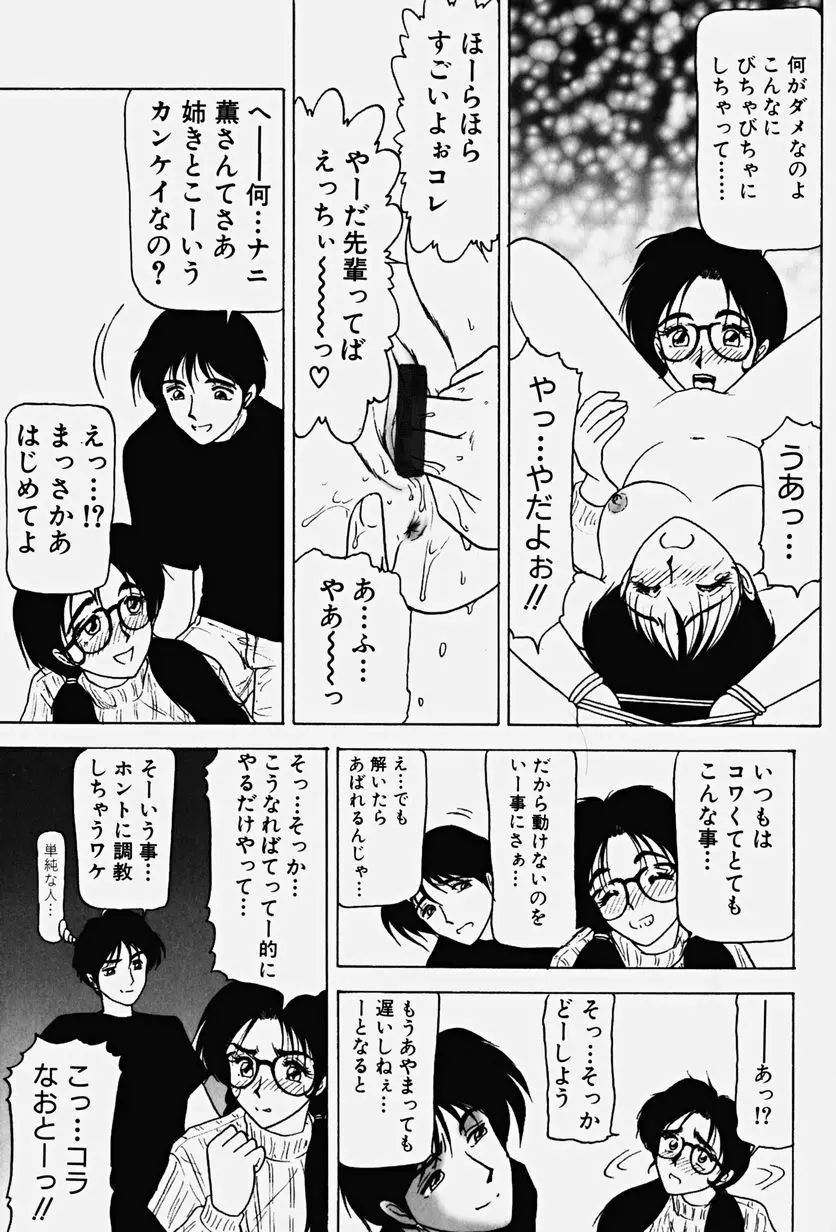 恥辱の虜囚 Page.32